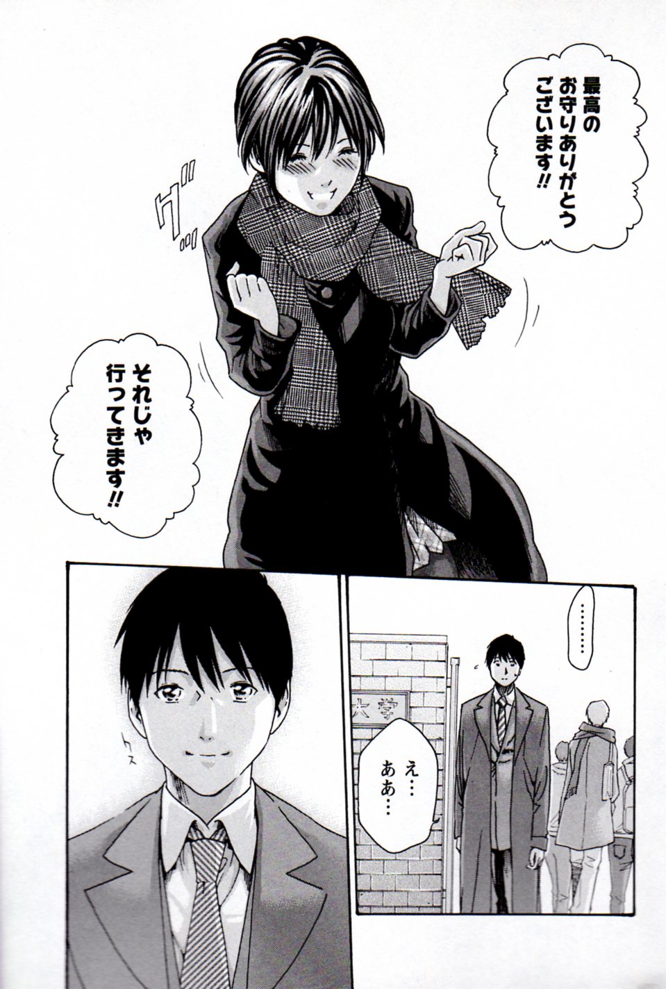 [春輝] 秘書課ドロップミックス (1)