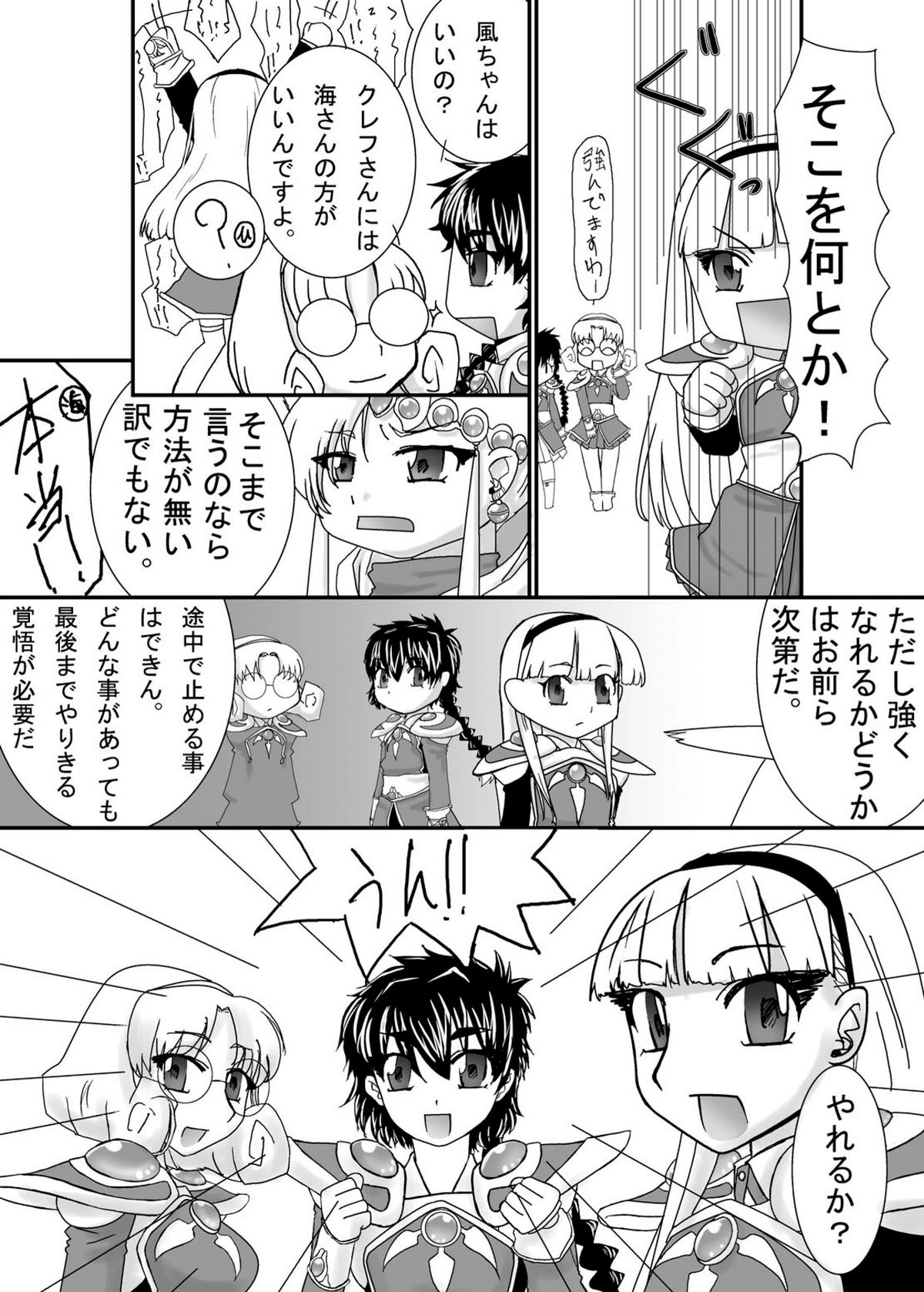 [ぱいんとさいず (紅白、TKS)] beastBurst 聖獣VS魔法騎士 (魔法騎士レイアース) [DL版]