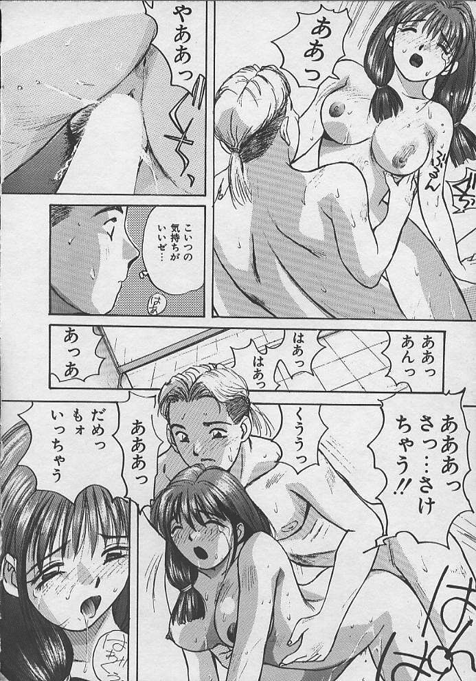 [かたせ湘] PASSION フルーツ