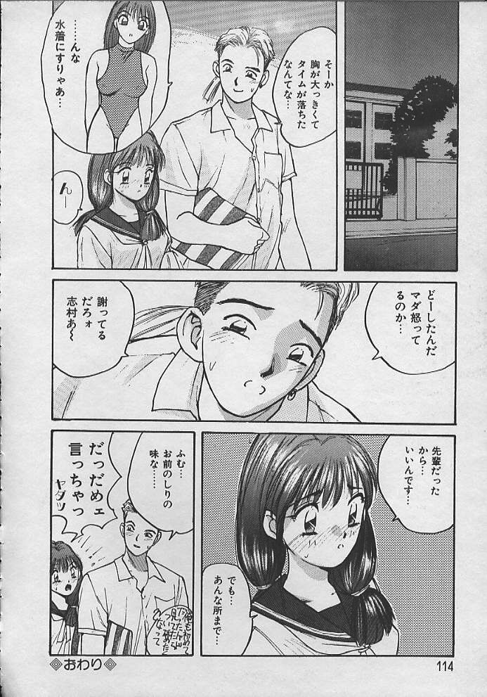 [かたせ湘] PASSION フルーツ