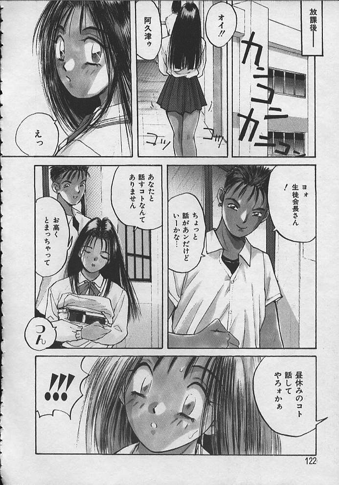[かたせ湘] PASSION フルーツ