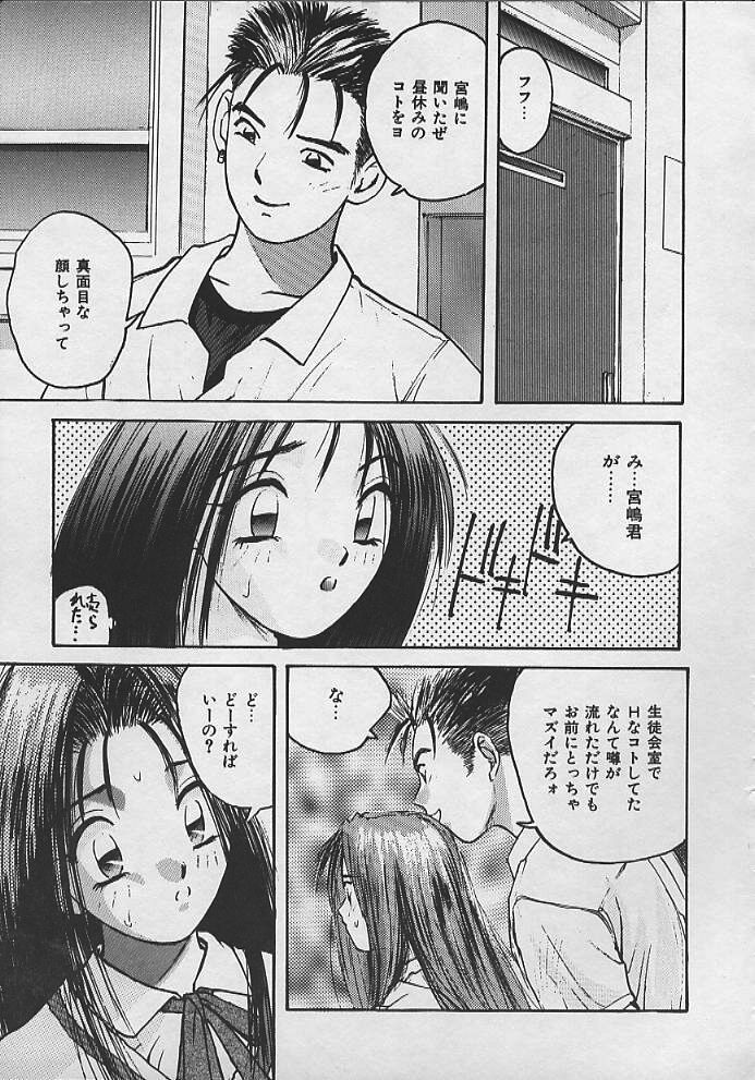 [かたせ湘] PASSION フルーツ