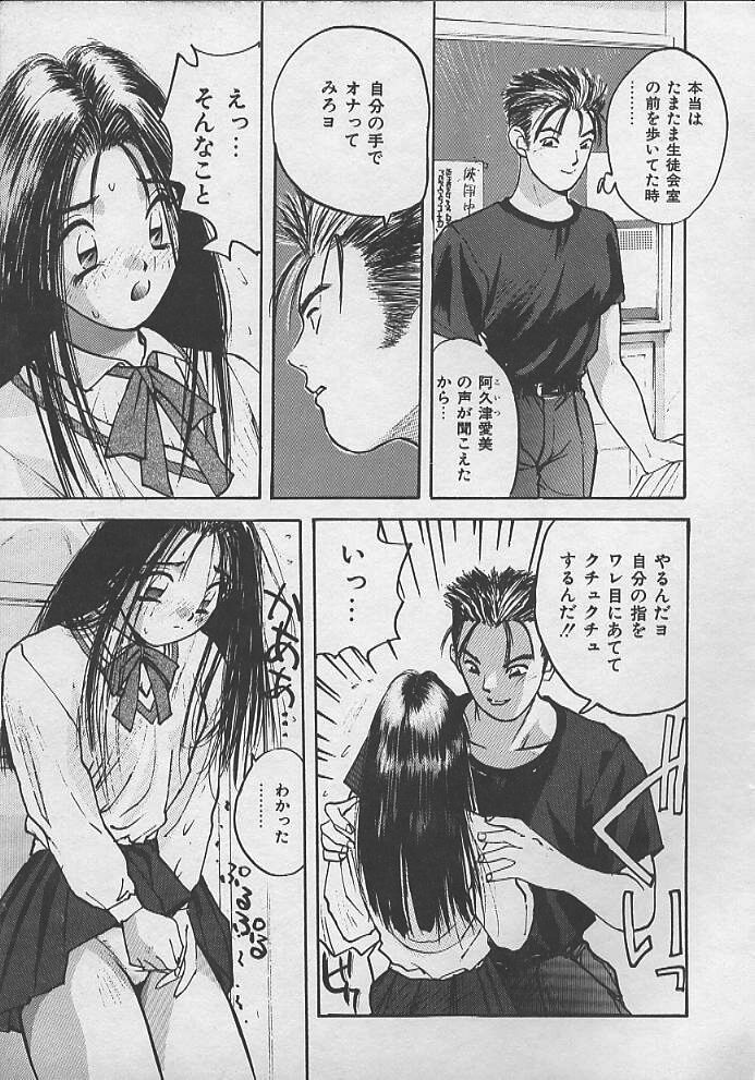 [かたせ湘] PASSION フルーツ