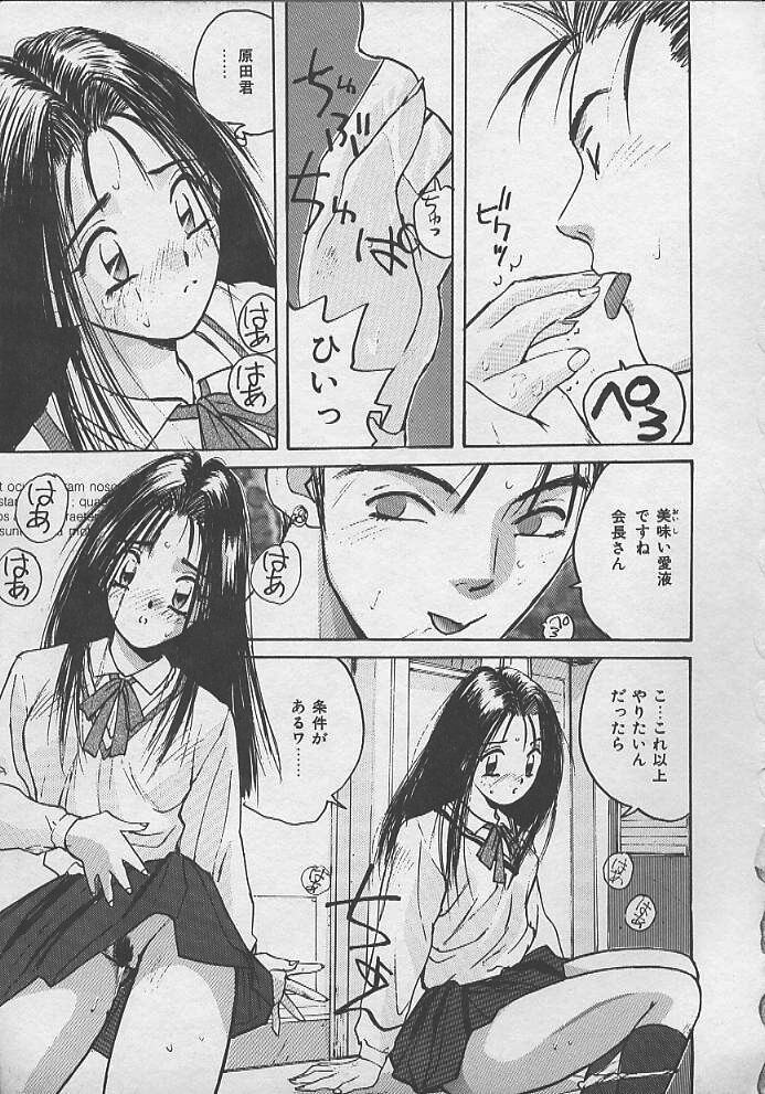 [かたせ湘] PASSION フルーツ