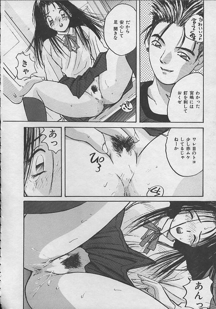 [かたせ湘] PASSION フルーツ