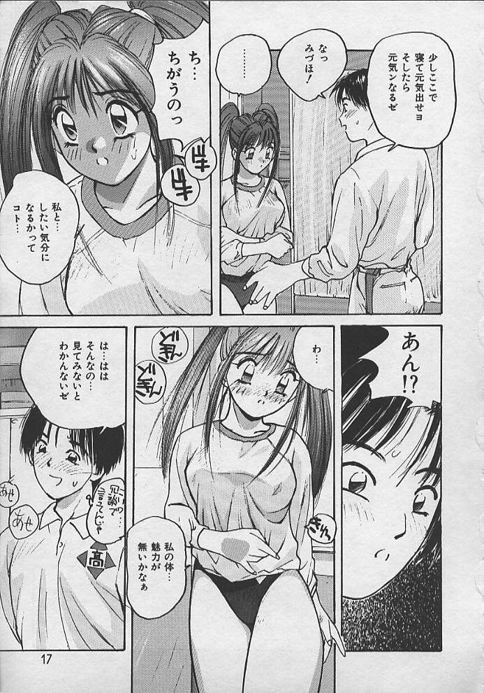 [かたせ湘] PASSION フルーツ