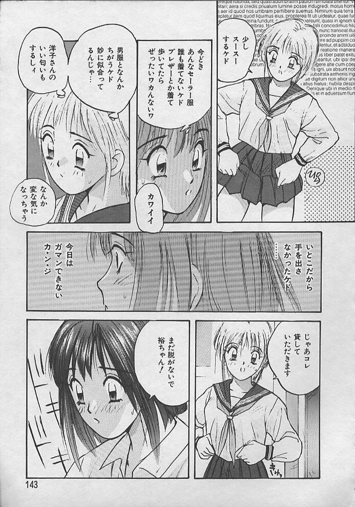 [かたせ湘] PASSION フルーツ