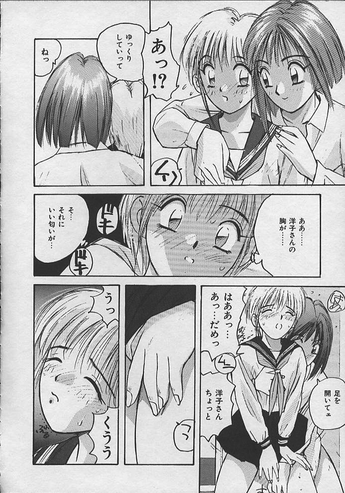 [かたせ湘] PASSION フルーツ