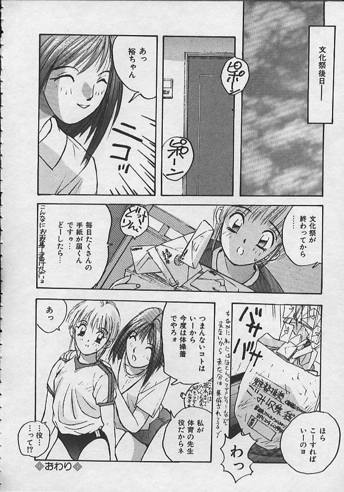 [かたせ湘] PASSION フルーツ