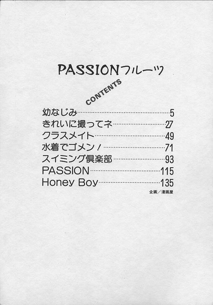 [かたせ湘] PASSION フルーツ