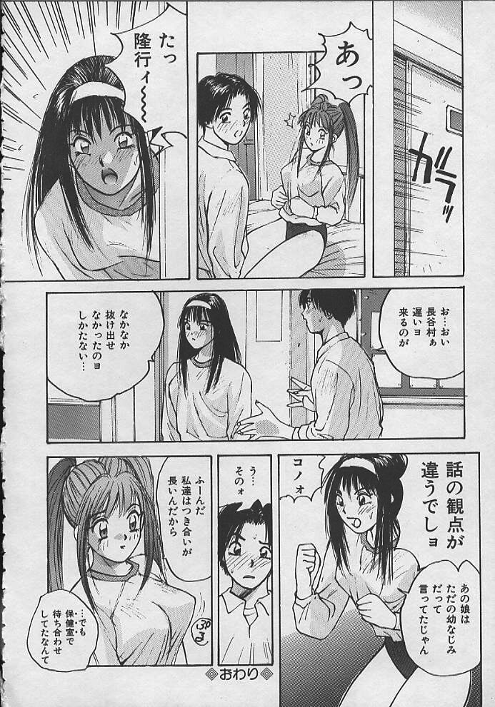 [かたせ湘] PASSION フルーツ