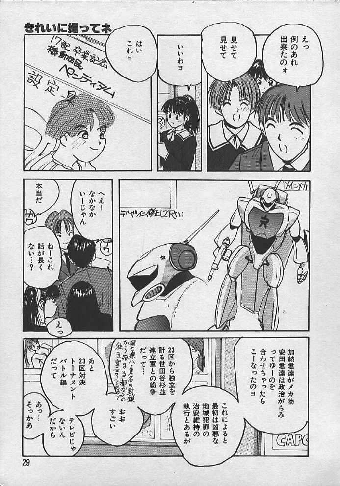 [かたせ湘] PASSION フルーツ