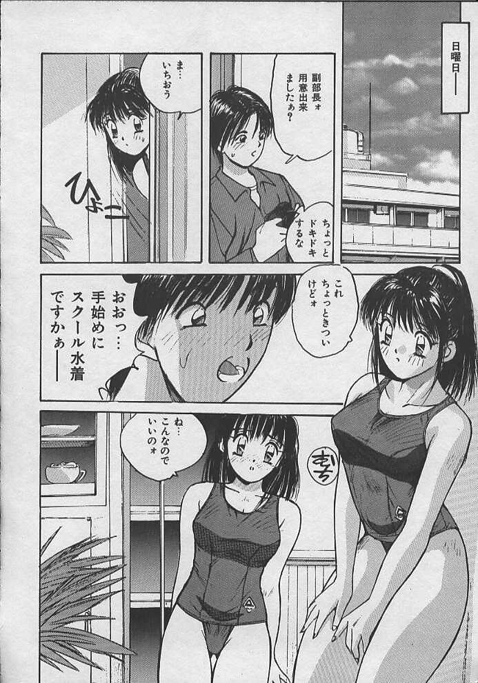 [かたせ湘] PASSION フルーツ