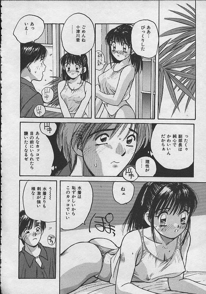 [かたせ湘] PASSION フルーツ