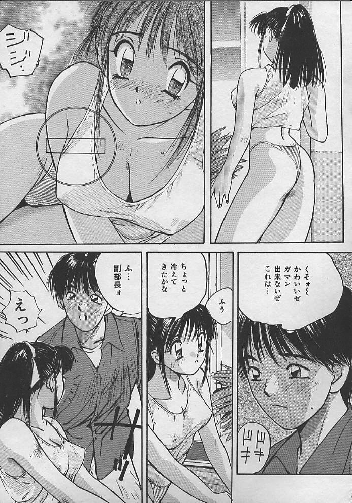 [かたせ湘] PASSION フルーツ
