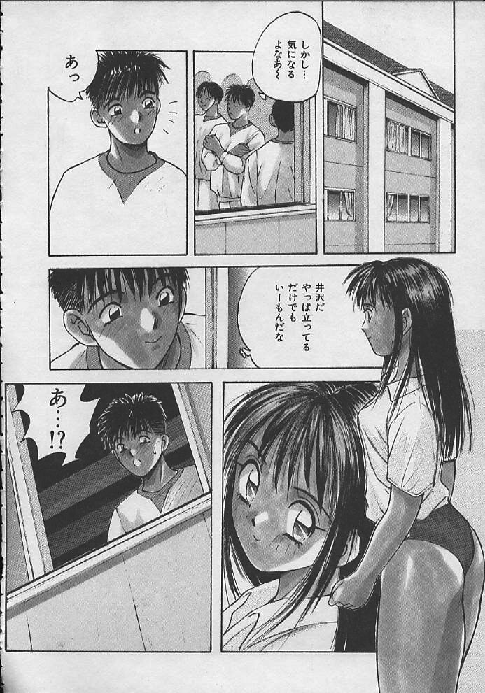 [かたせ湘] PASSION フルーツ