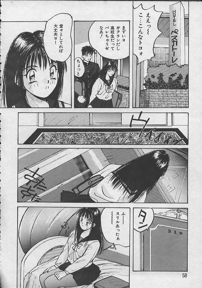 [かたせ湘] PASSION フルーツ