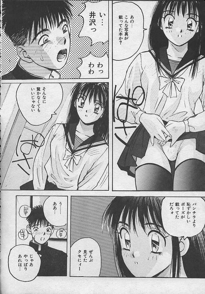 [かたせ湘] PASSION フルーツ