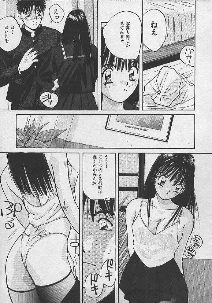 [かたせ湘] PASSION フルーツ