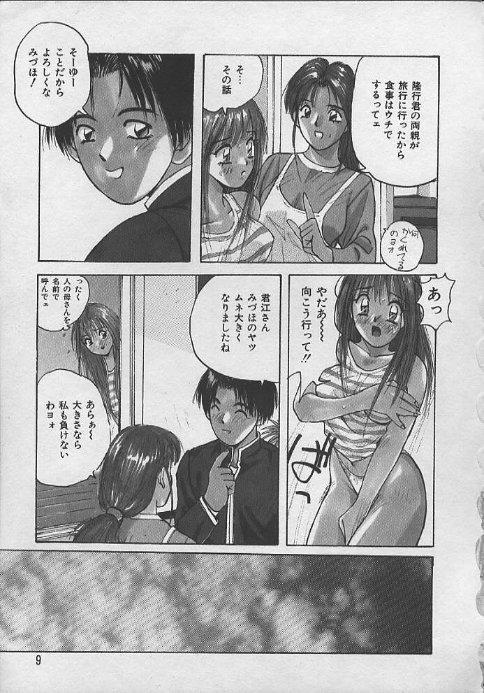 [かたせ湘] PASSION フルーツ