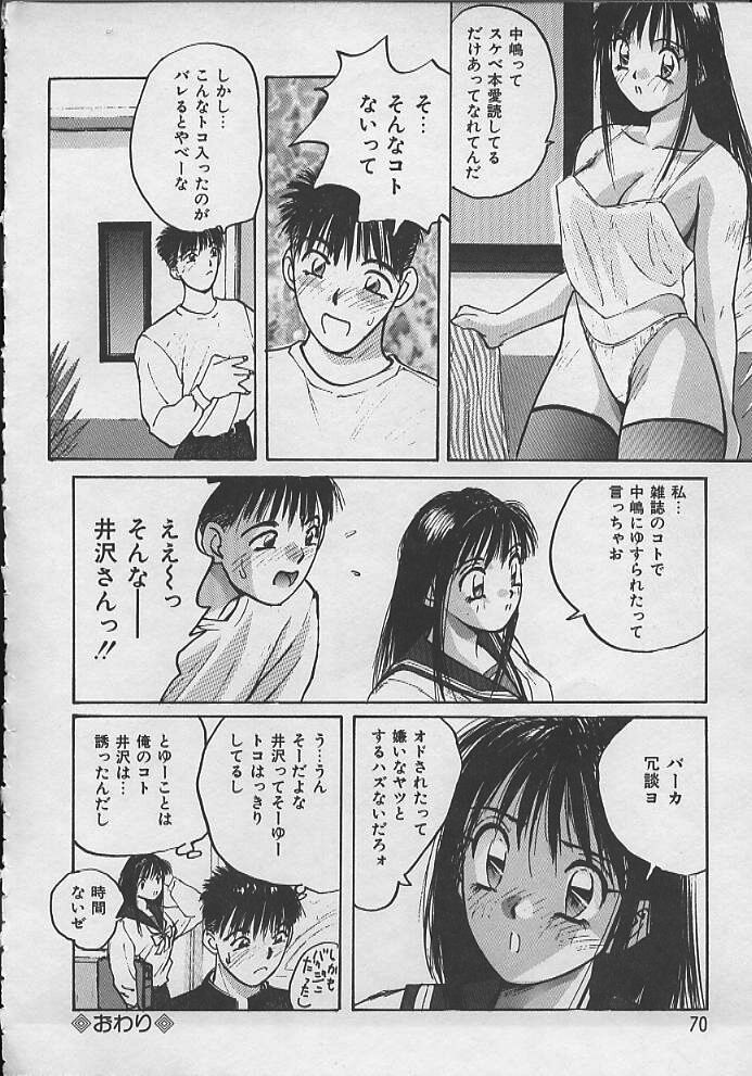 [かたせ湘] PASSION フルーツ