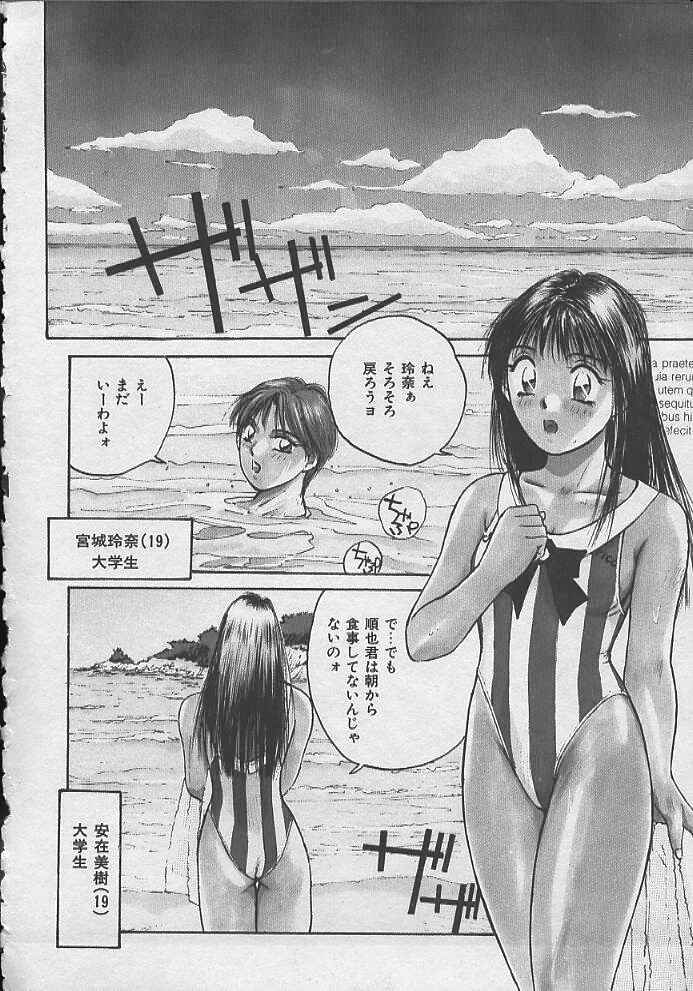 [かたせ湘] PASSION フルーツ