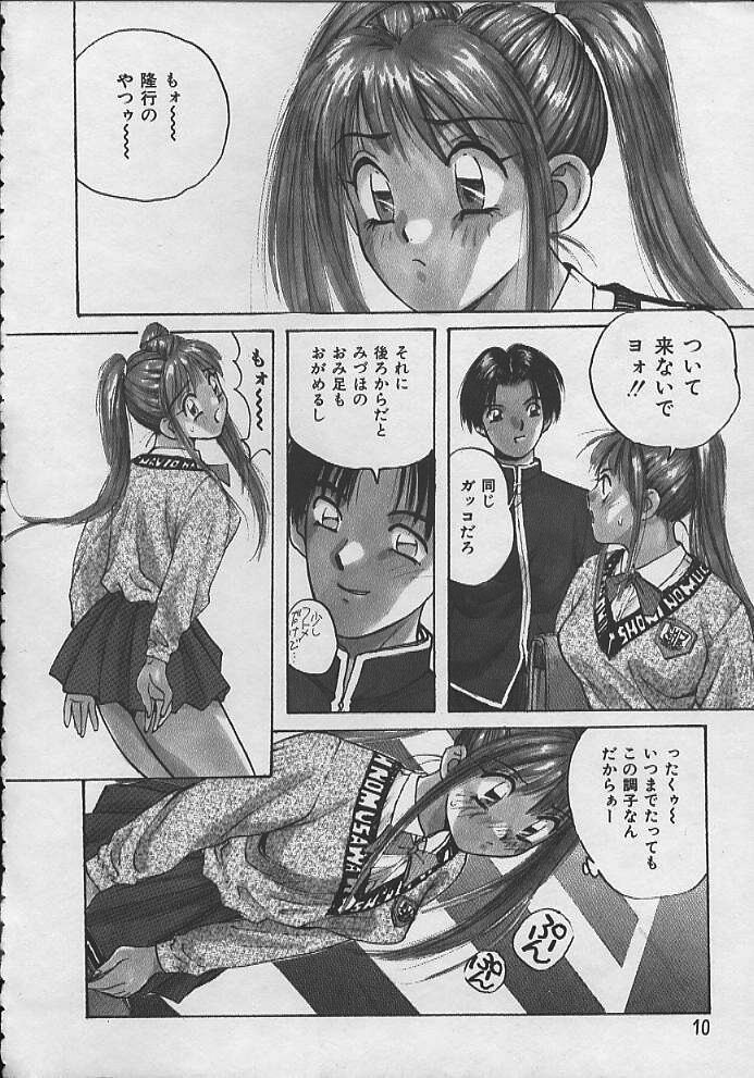 [かたせ湘] PASSION フルーツ