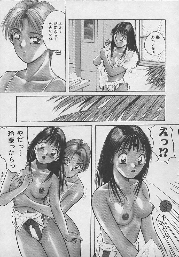 [かたせ湘] PASSION フルーツ