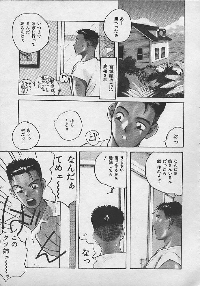 [かたせ湘] PASSION フルーツ