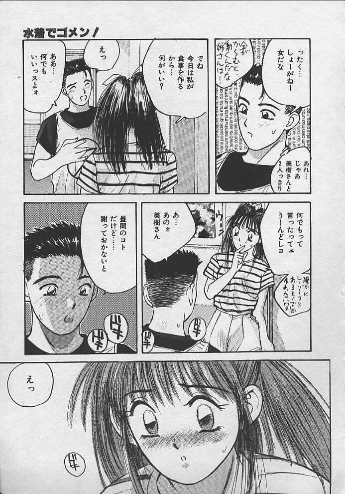 [かたせ湘] PASSION フルーツ