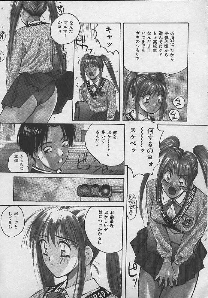 [かたせ湘] PASSION フルーツ