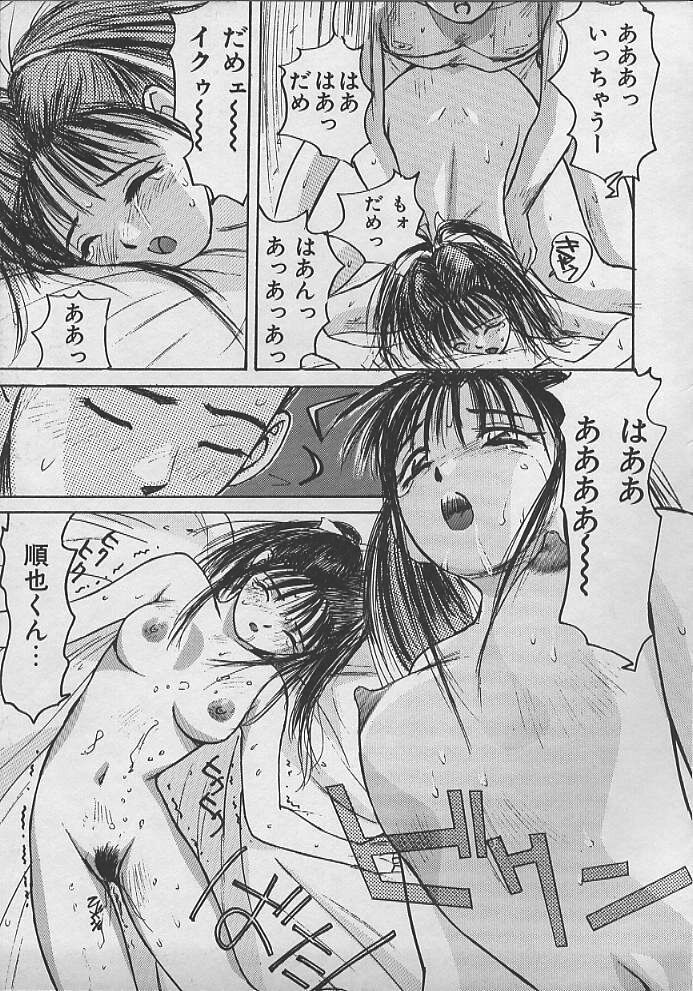 [かたせ湘] PASSION フルーツ