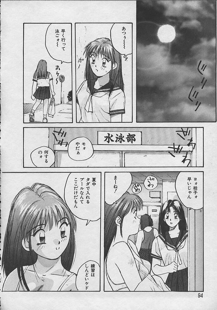 [かたせ湘] PASSION フルーツ