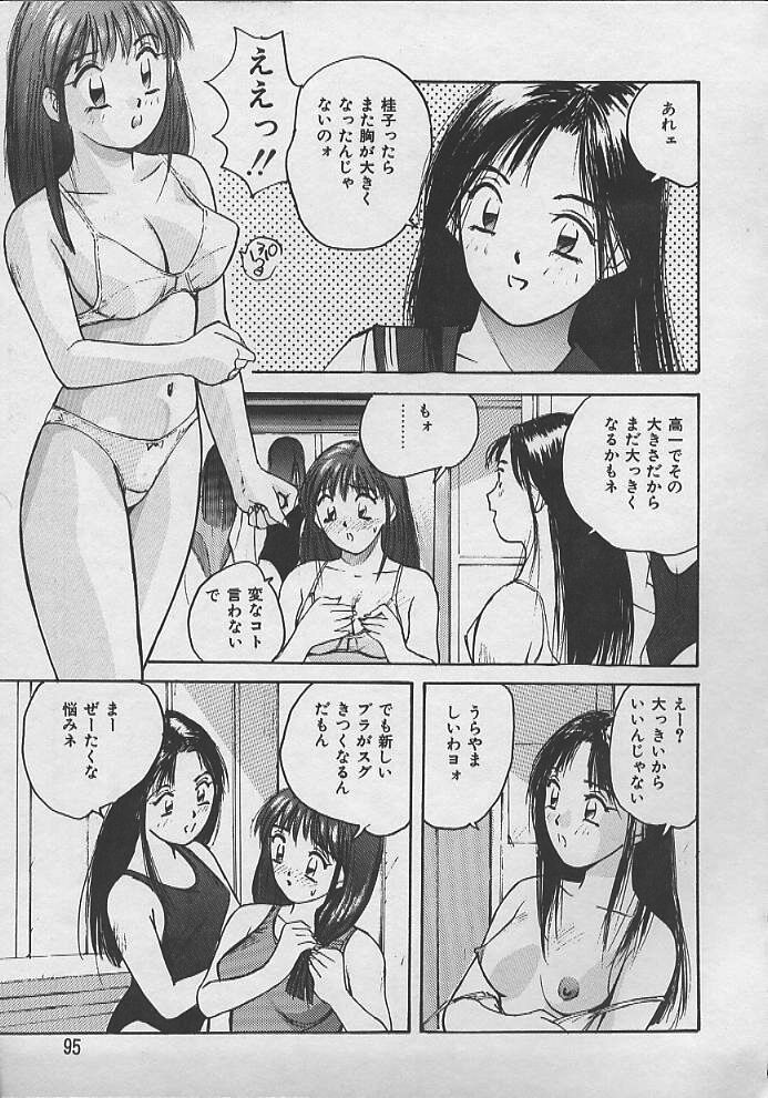 [かたせ湘] PASSION フルーツ