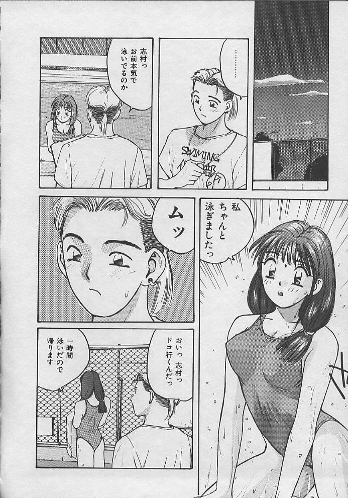 [かたせ湘] PASSION フルーツ