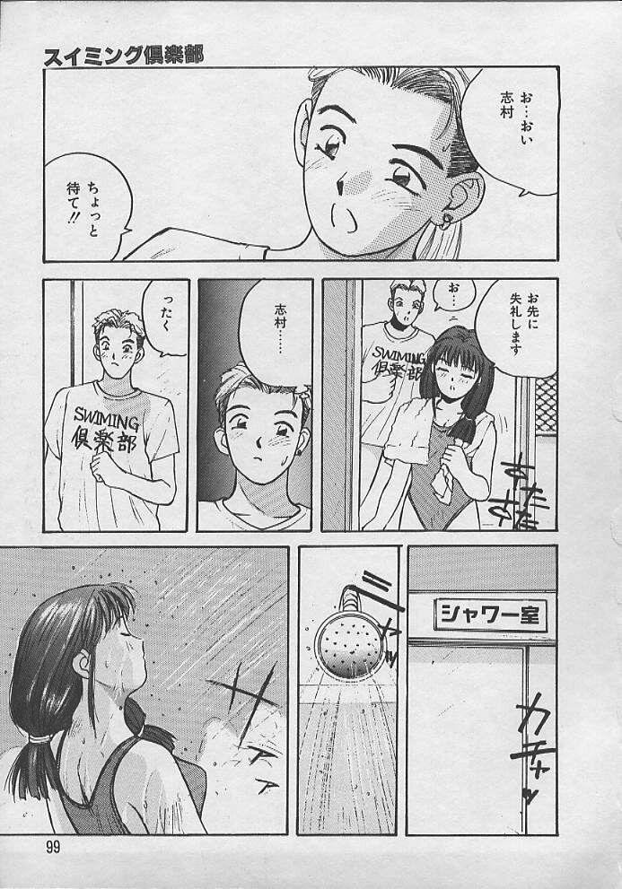[かたせ湘] PASSION フルーツ