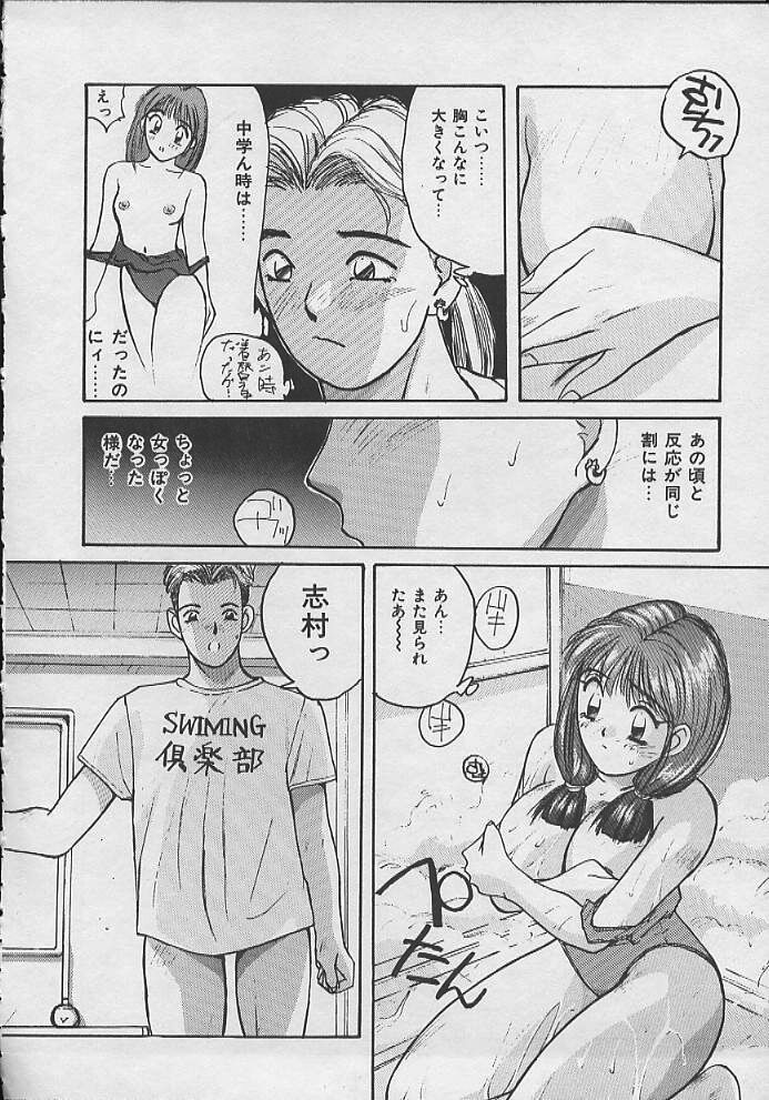 [かたせ湘] PASSION フルーツ
