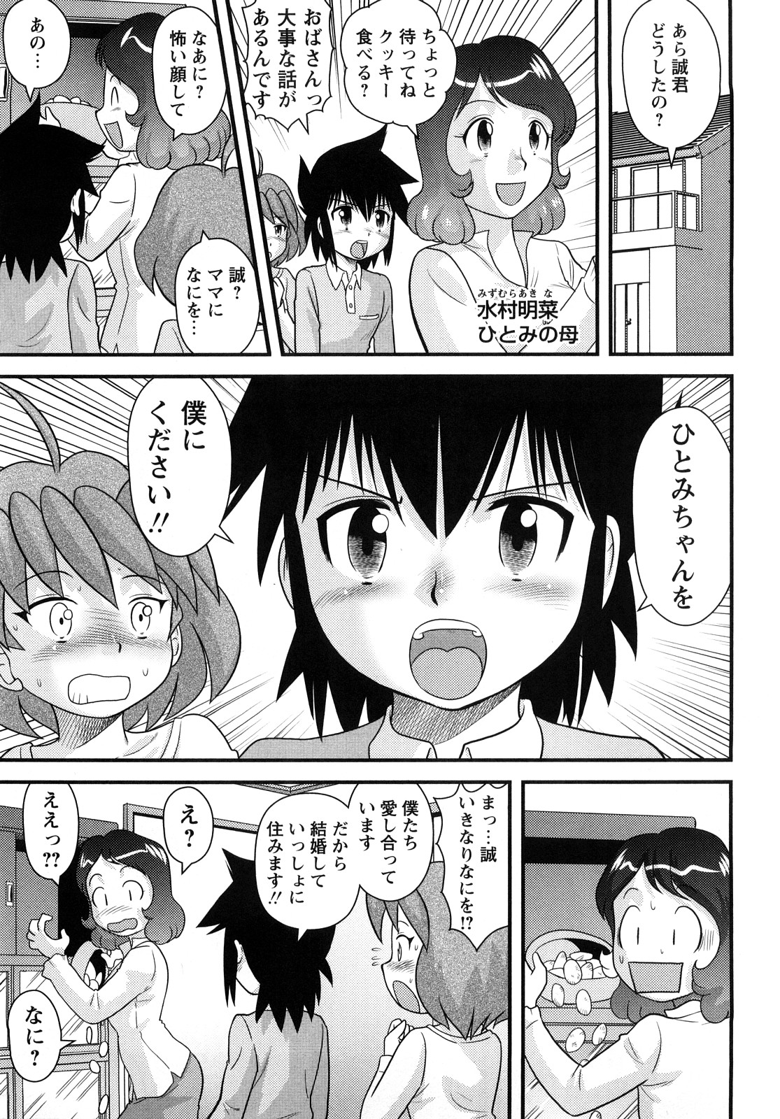 [後藤寿庵] 少年帝国