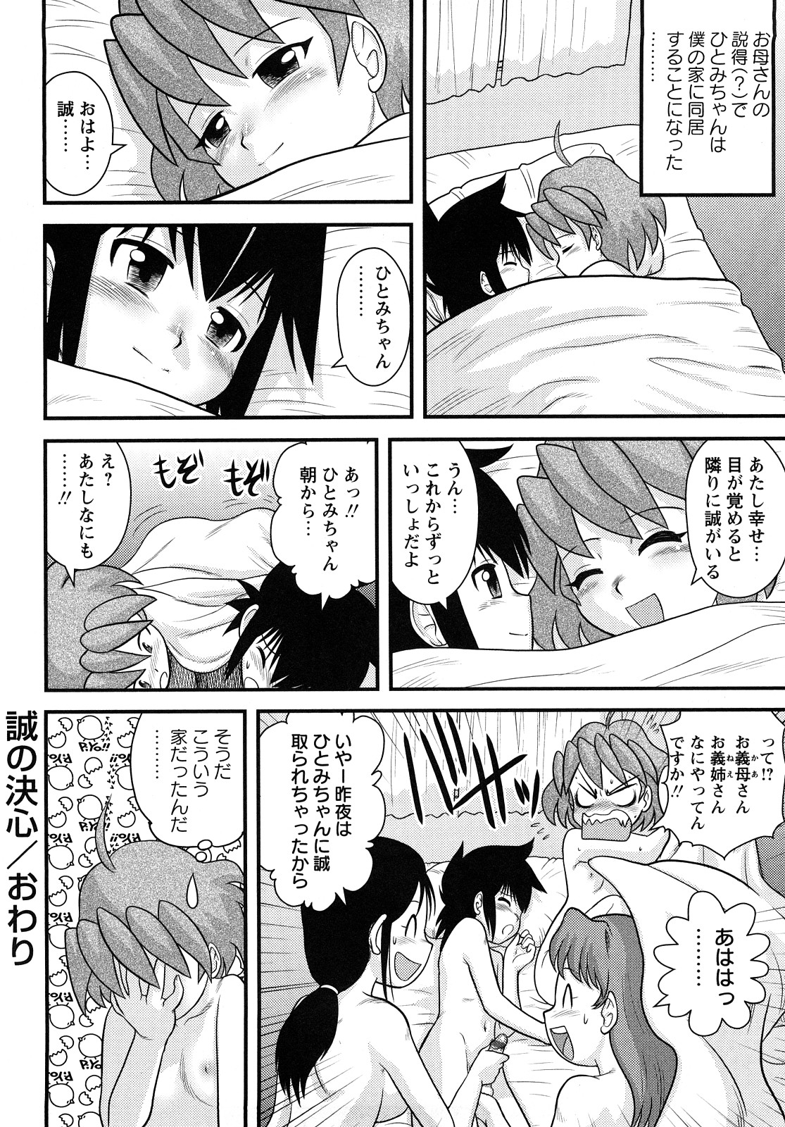 [後藤寿庵] 少年帝国