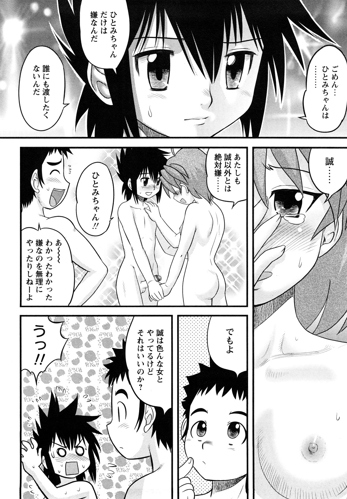 [後藤寿庵] 少年帝国