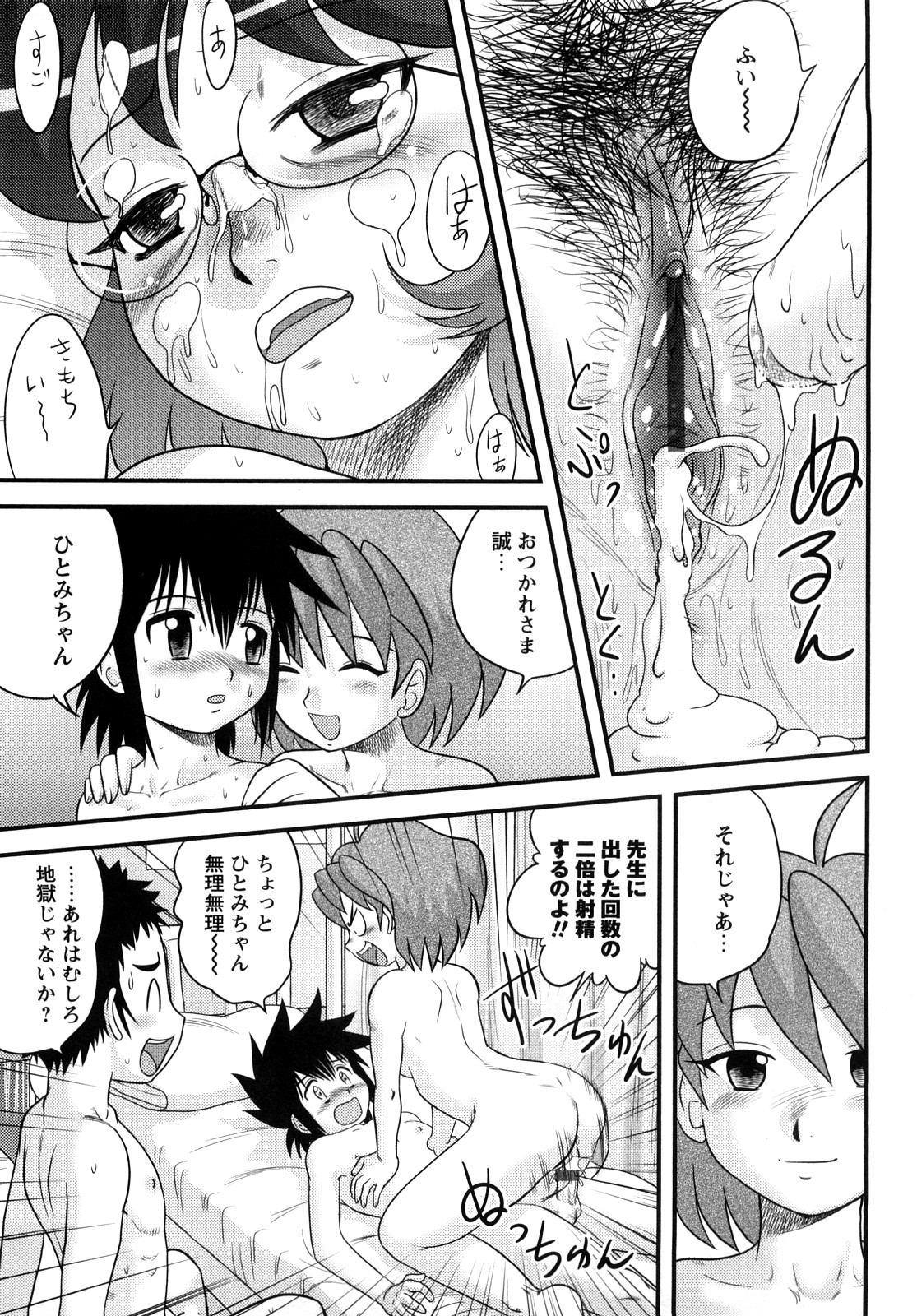 [後藤寿庵] 少年帝国