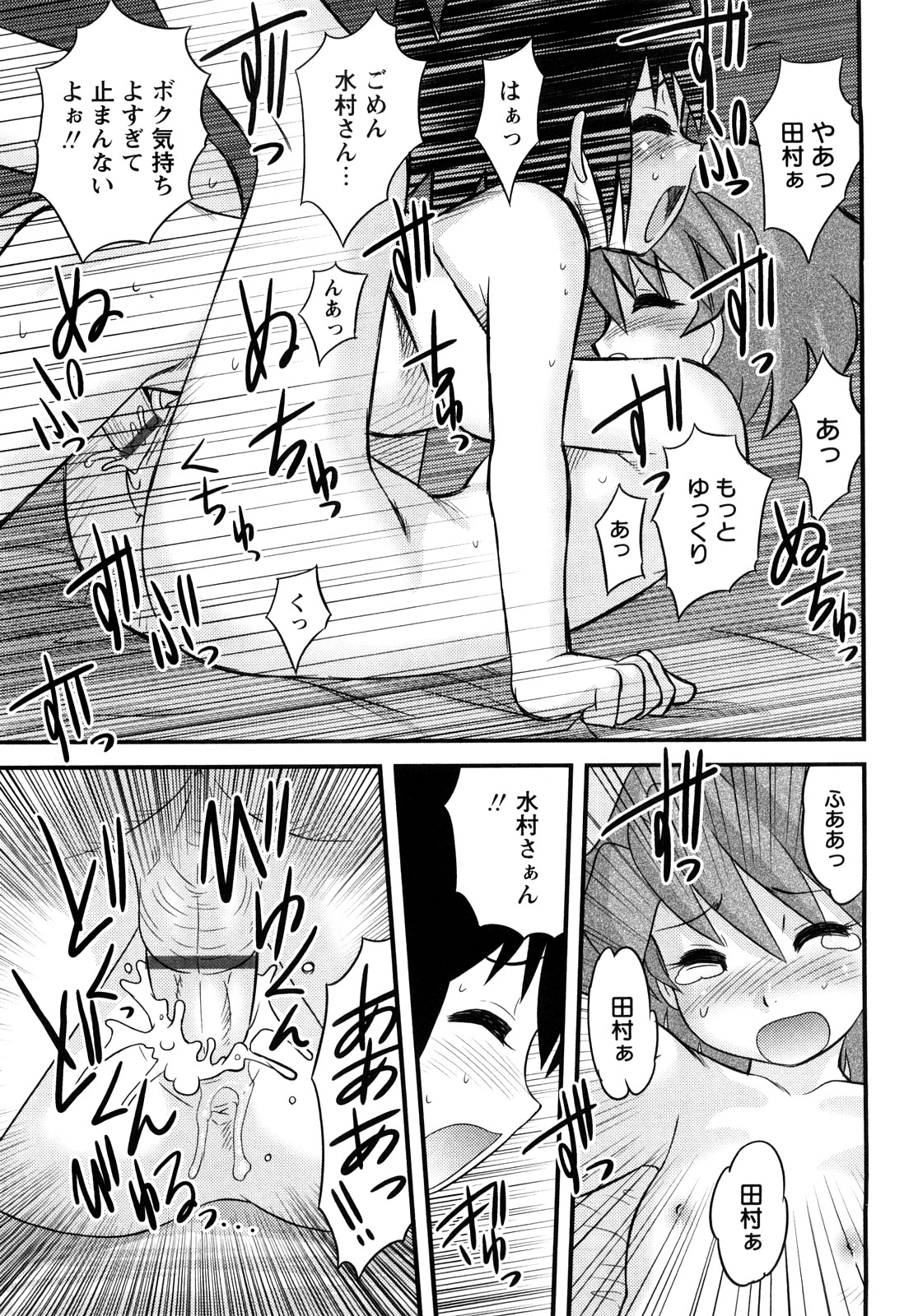 [後藤寿庵] 少年帝国