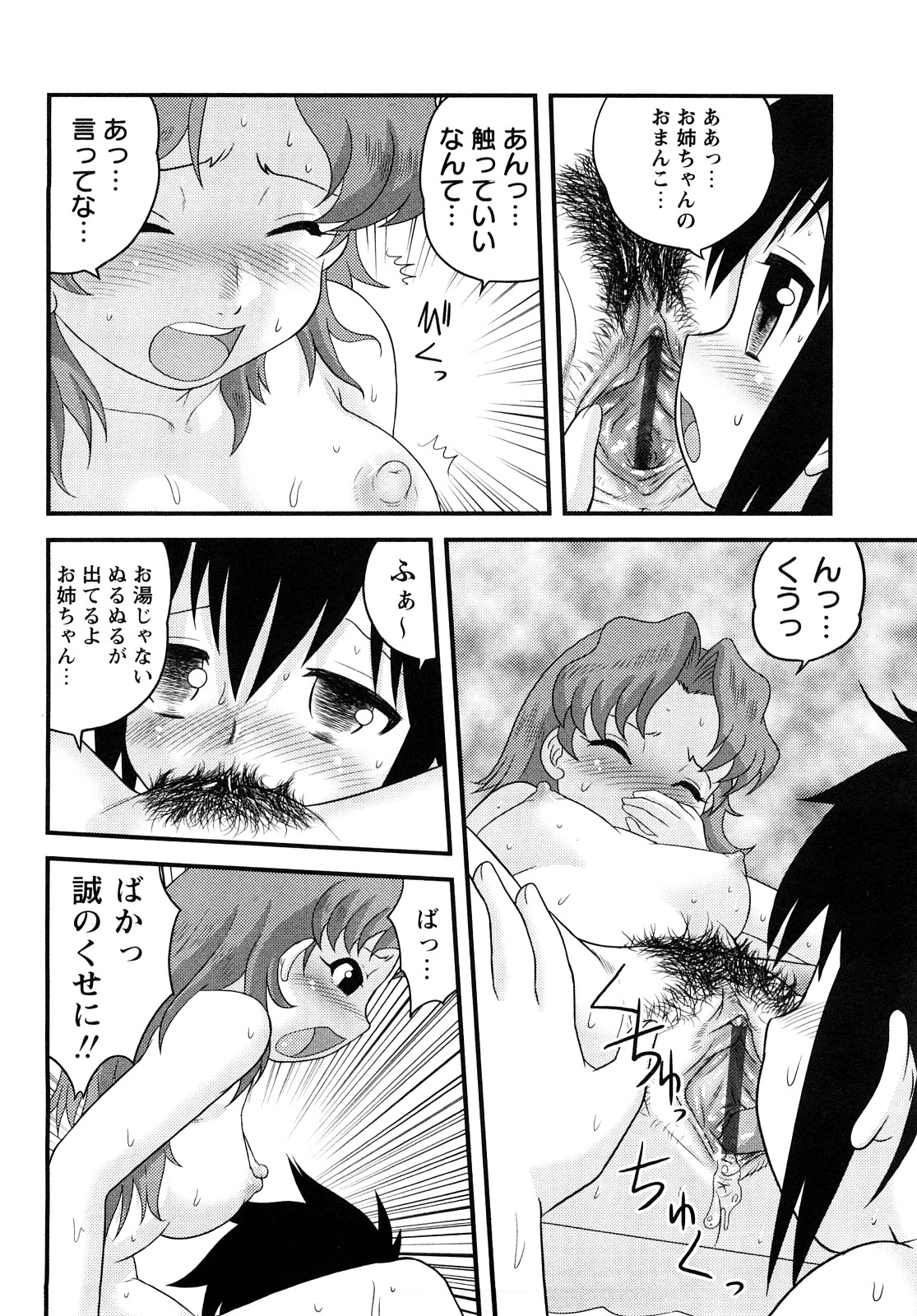 [後藤寿庵] 少年帝国