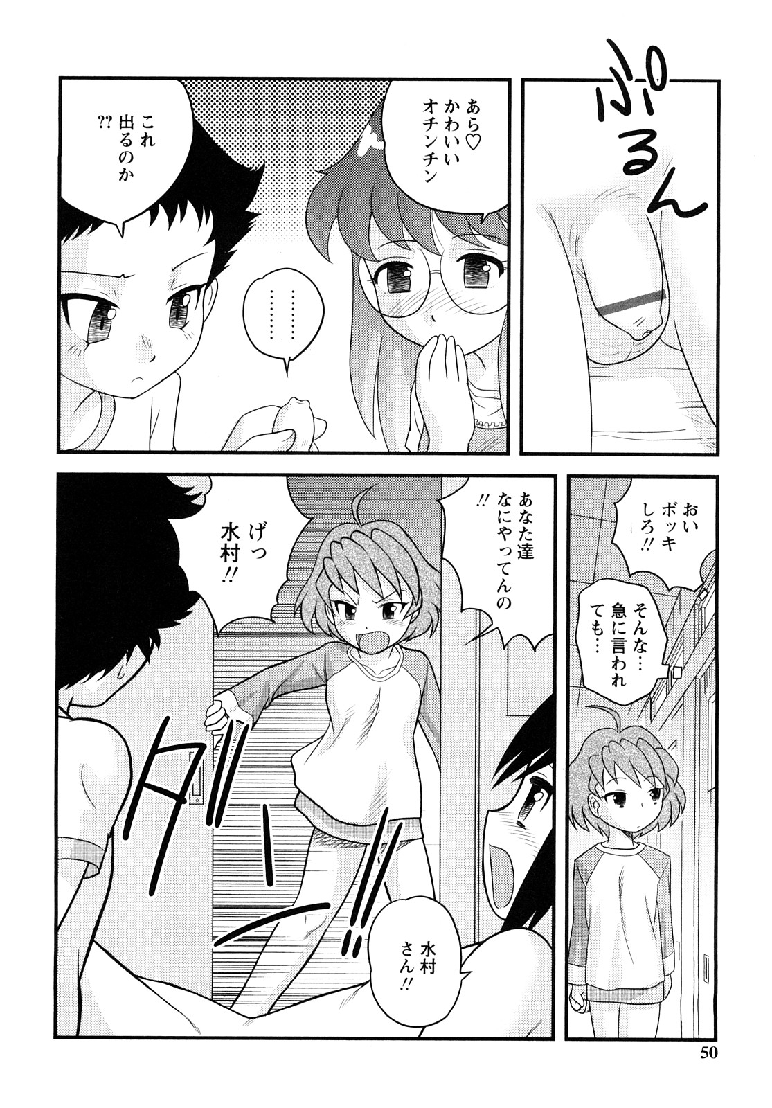 [後藤寿庵] 少年帝国