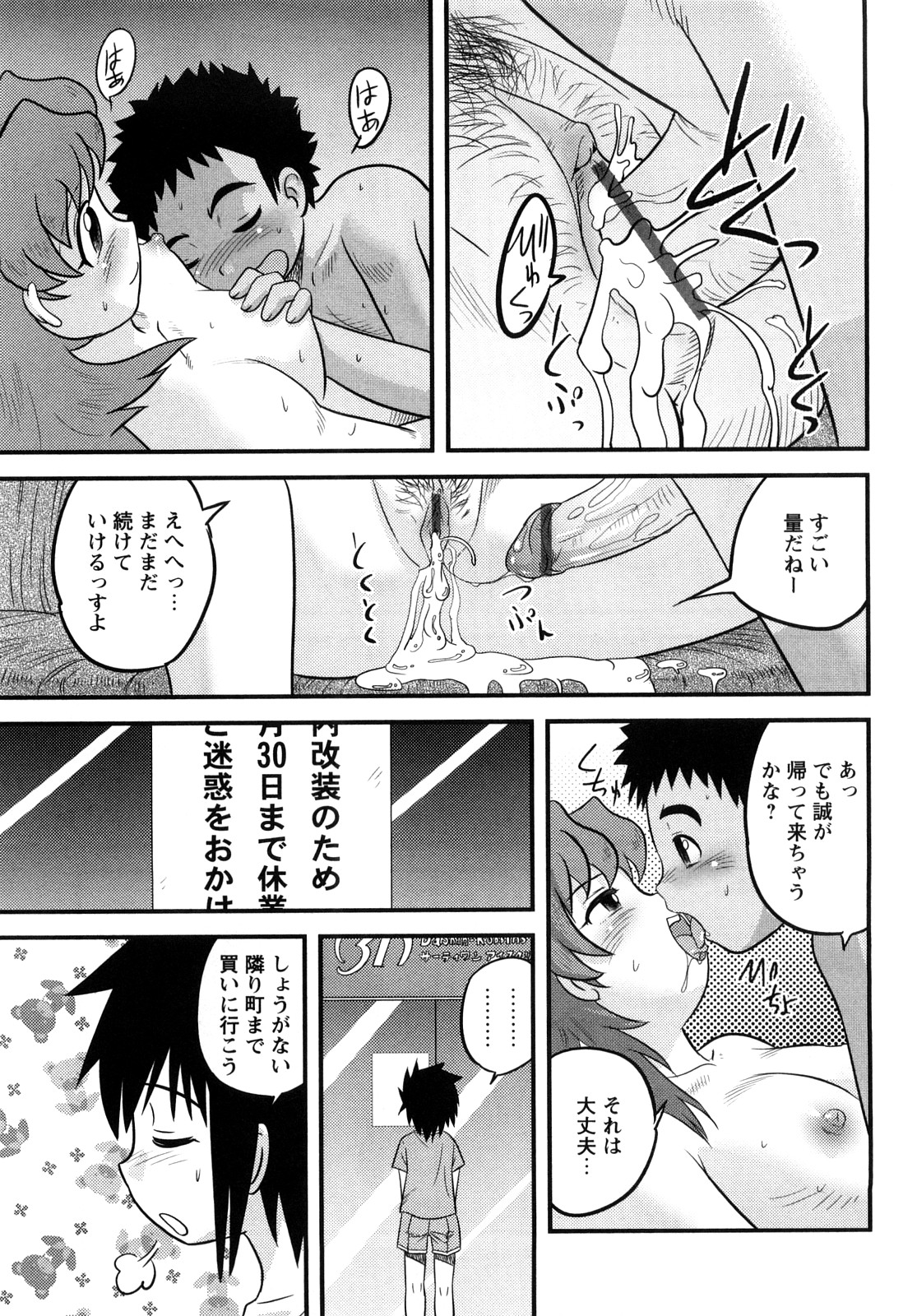 [後藤寿庵] 少年帝国