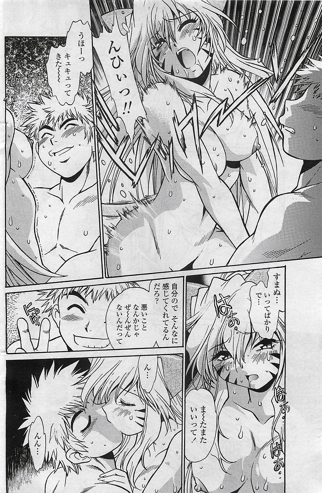 COMIC ペンギンクラプ山賊版 2007年4月号