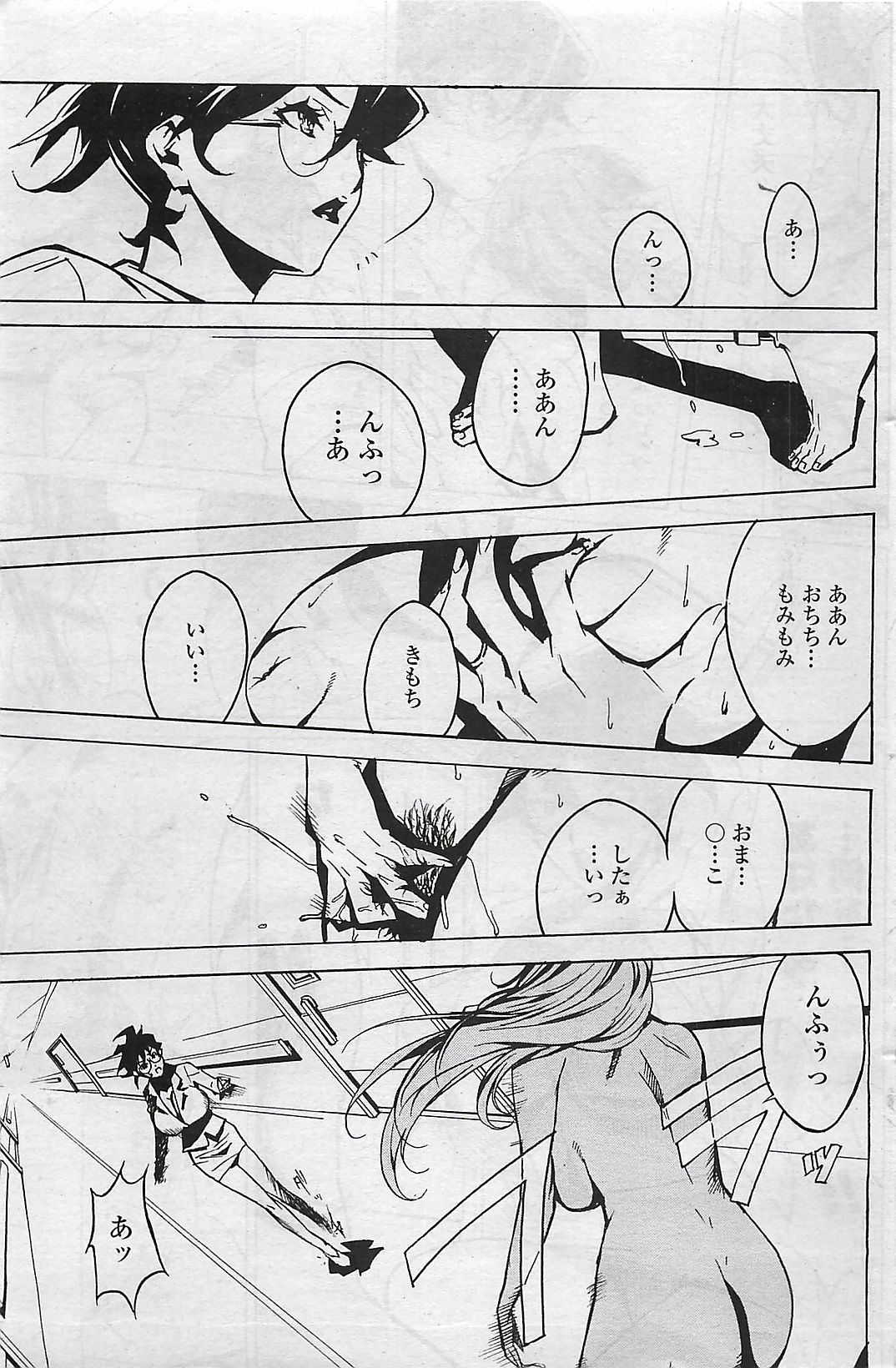 COMIC ペンギンクラプ山賊版 2007年4月号