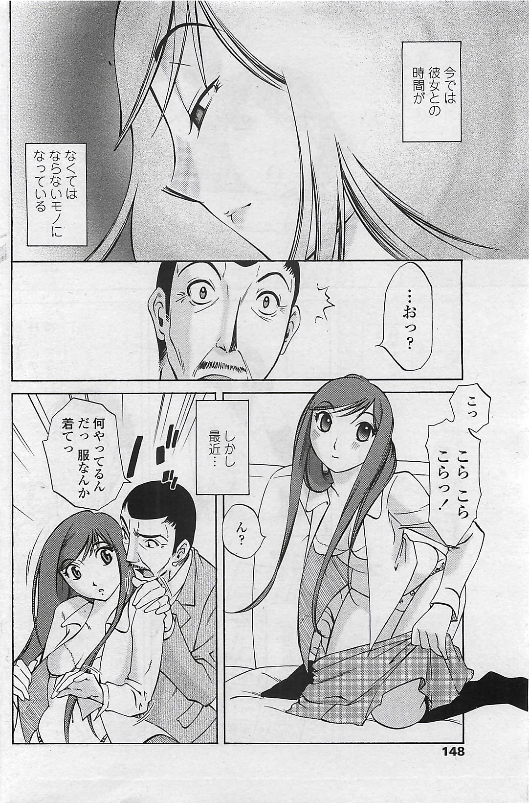 COMIC ペンギンクラプ山賊版 2007年4月号