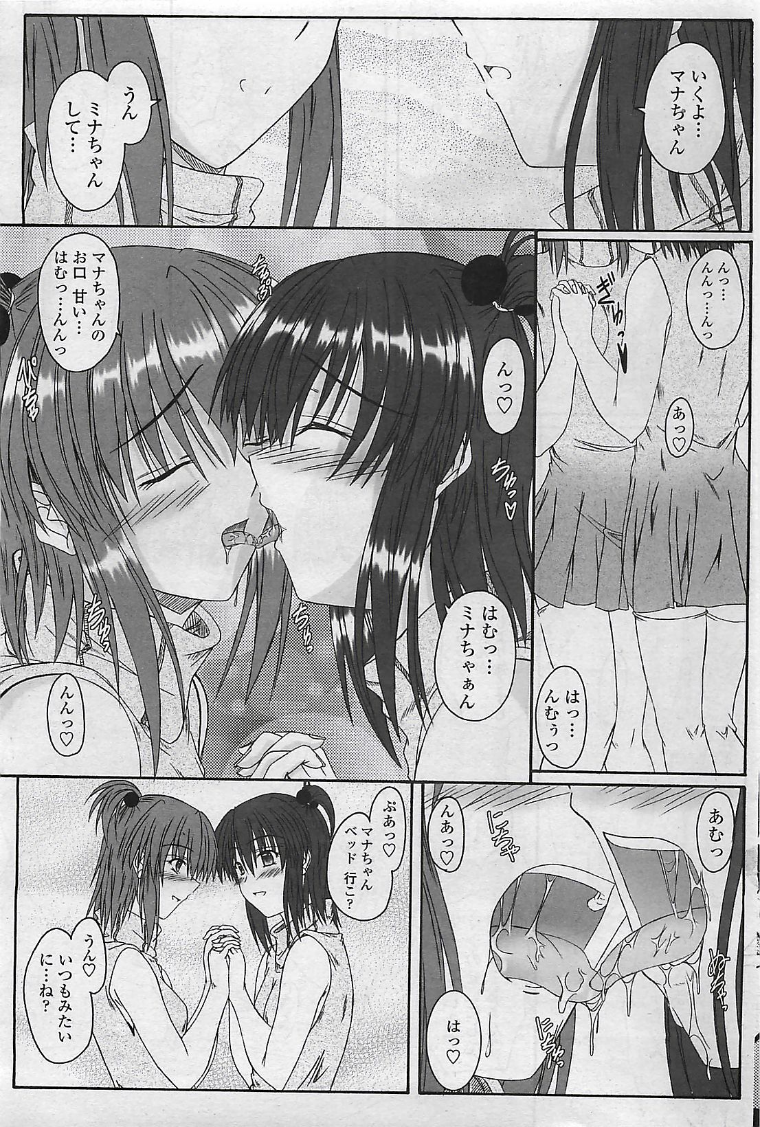 COMIC ペンギンクラプ山賊版 2007年4月号