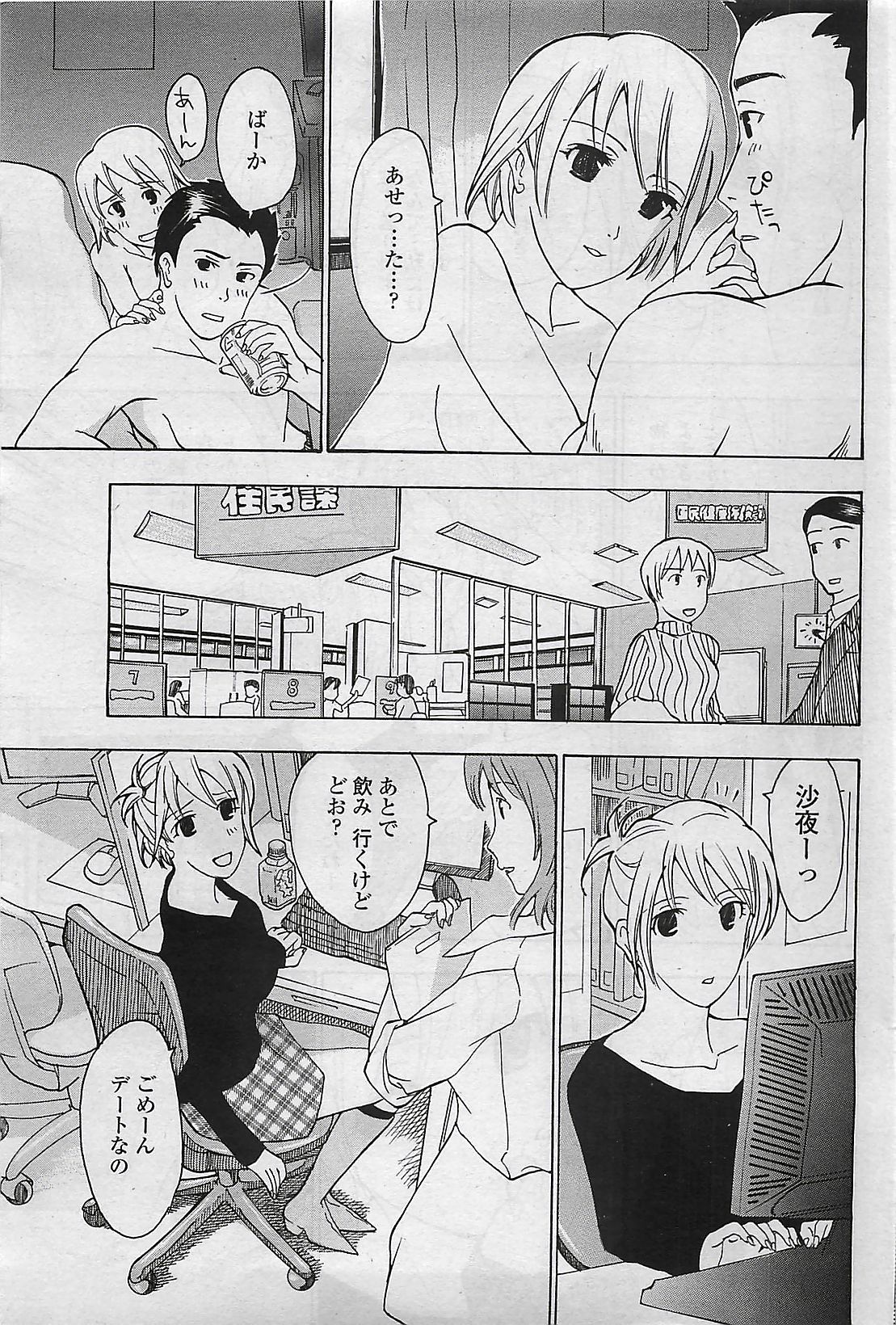 COMIC ペンギンクラプ山賊版 2007年4月号